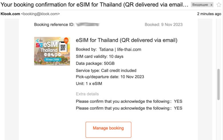 esim с интернетом в Таиланде