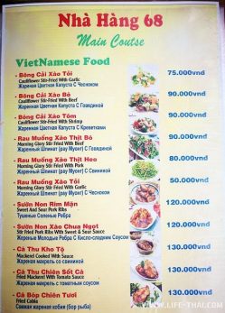 Цены на питание в кафе Фукуока, Вьетнам