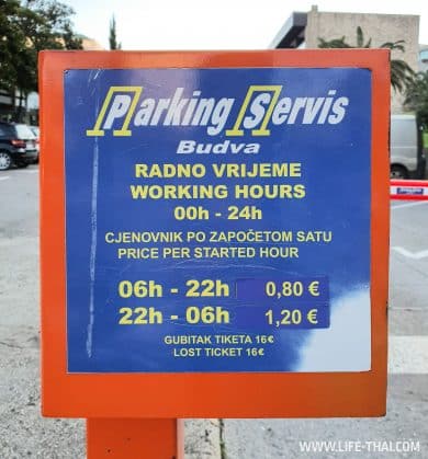 Цены на парковку в Будве