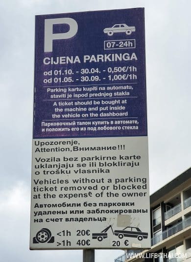 Парковка в Будве - цена и условия