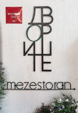 Mezestoran Dvoriste - ресторан из списка Мишлен в Белграде