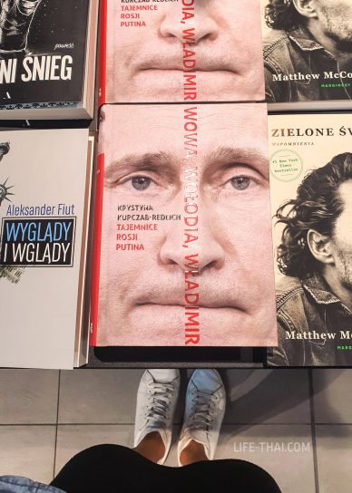Книги в аэропорту Кракова